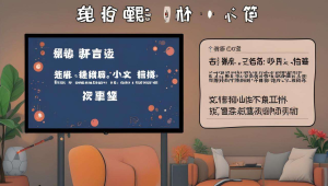 文心一言发言稿提示词框架