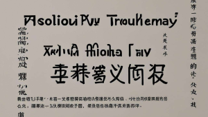 文心一言写论文好用吗